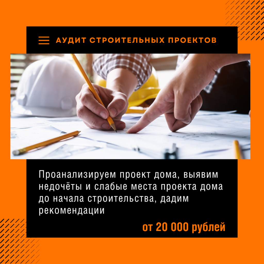 Технадзор в Кубинке