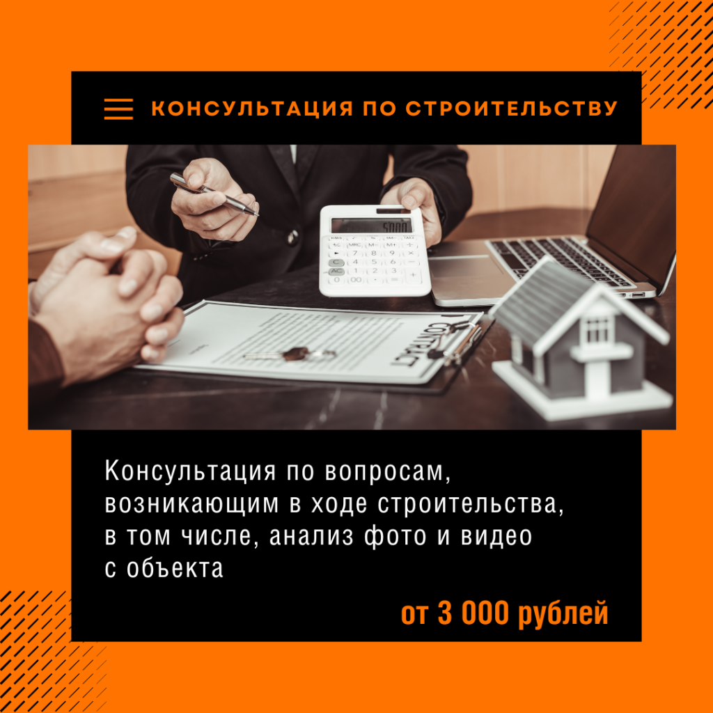 Технадзор в Кубинке