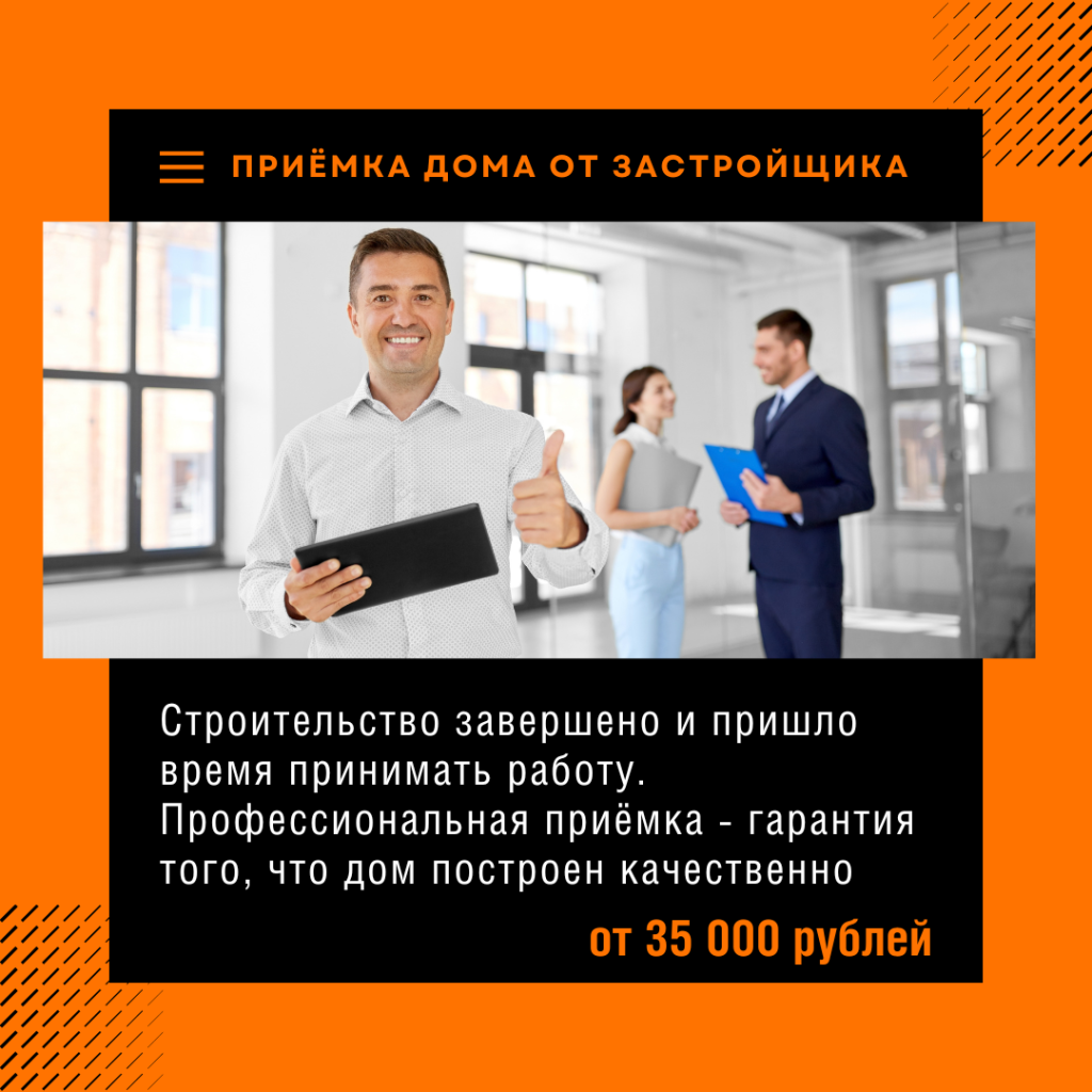 Технадзор в Кубинке