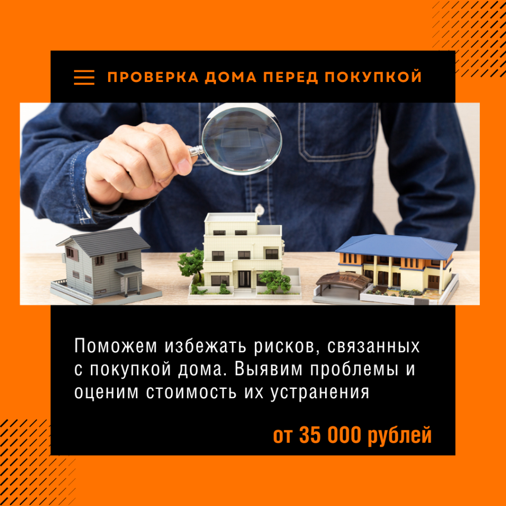 Технадзор в Кубинке