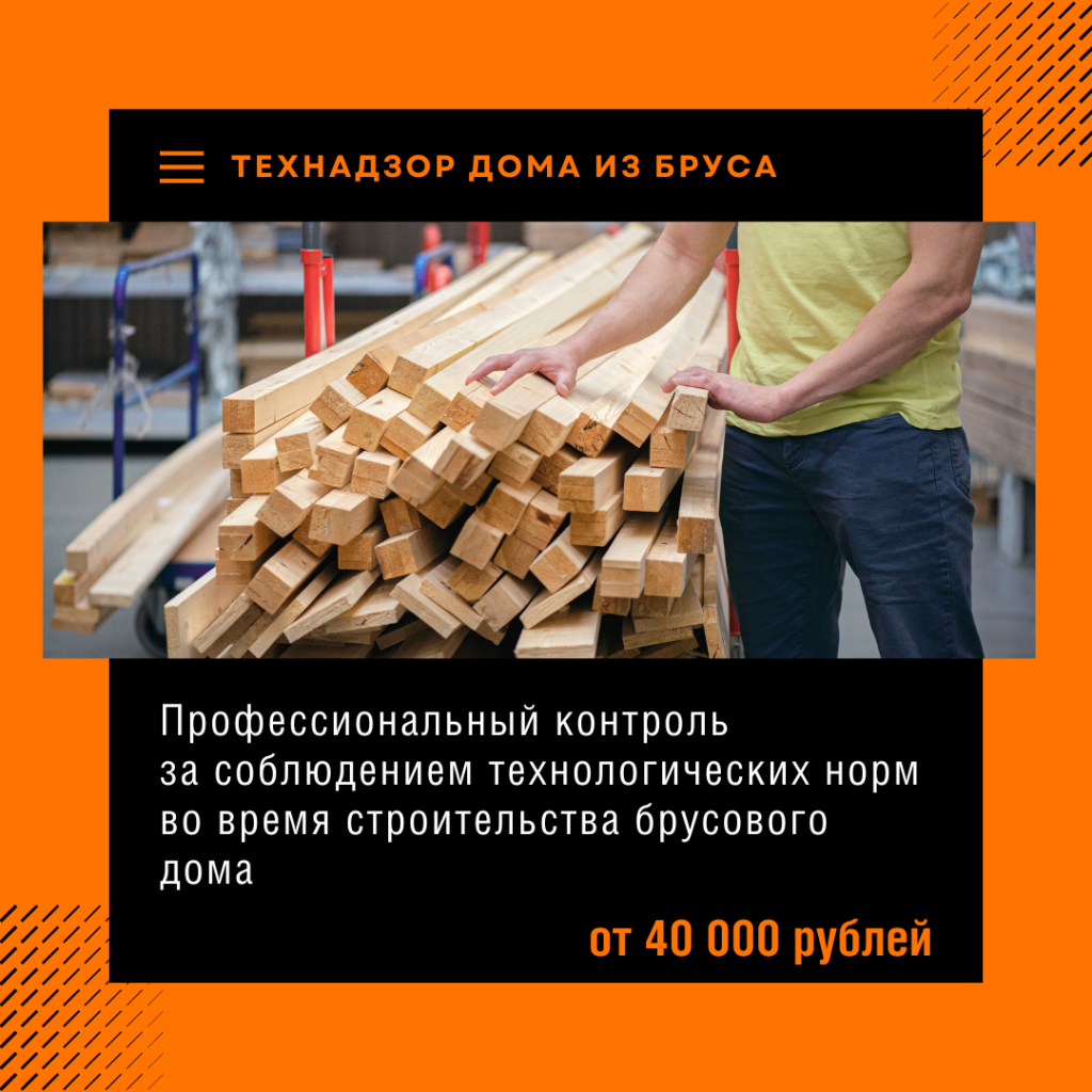 Технадзор в Кубинке