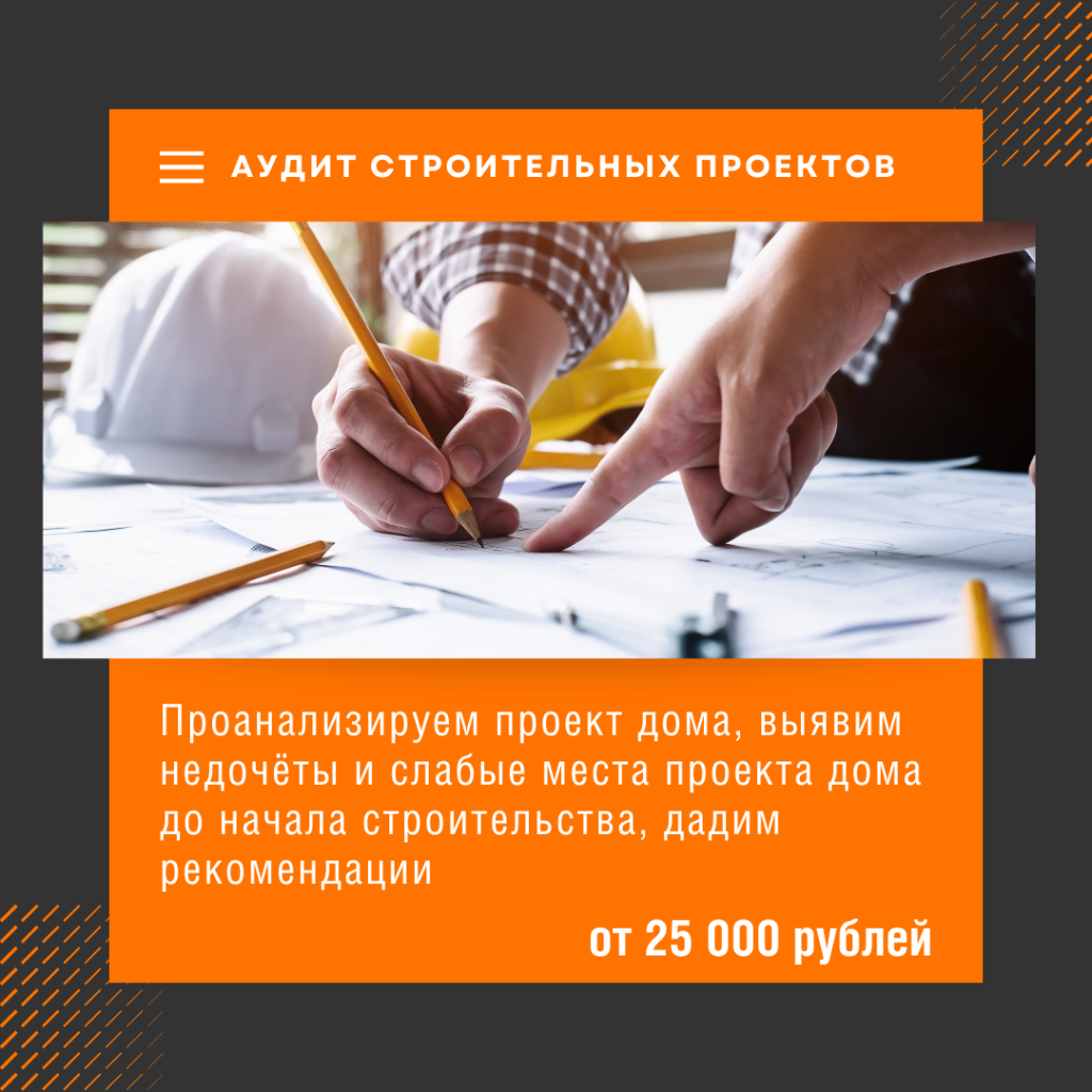 Технадзор в Кубинке